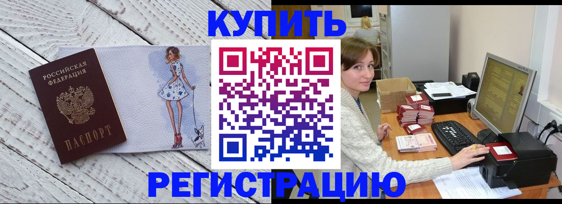 временная регистрация адрес в Тынде